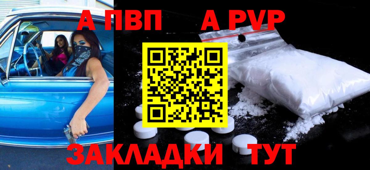 Alpha PVP кристаллы Долгопрудный