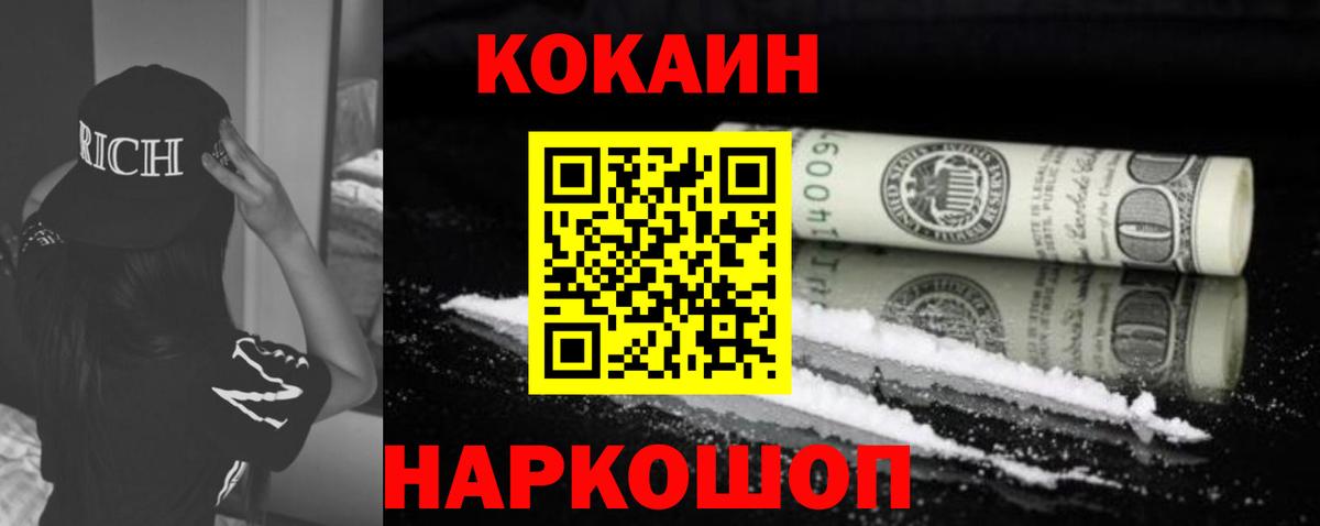 Меф МЯУ МЯУ   ГАШИШ  Марихуана  ГАШИШ  LSD-25  Вход с VPN  Долгопрудный  Меф 