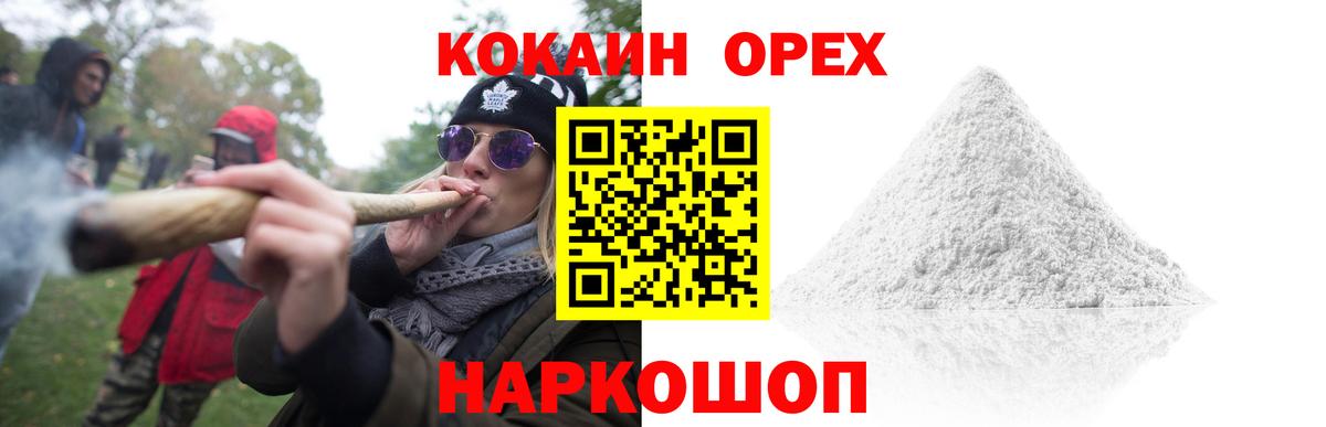 Cocaine 97%  Вход с VPN  Cocaine  КОКАИН VHQ  Долгопрудный 