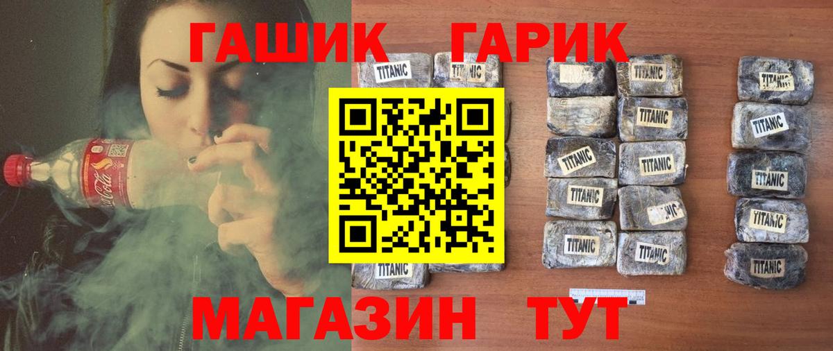 ГАШ ice o lator  ГАШ  Долгопрудный  ГАШ hashish  Вход с VPN 