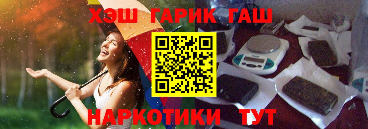 ГАШИШ hashish Долгопрудный