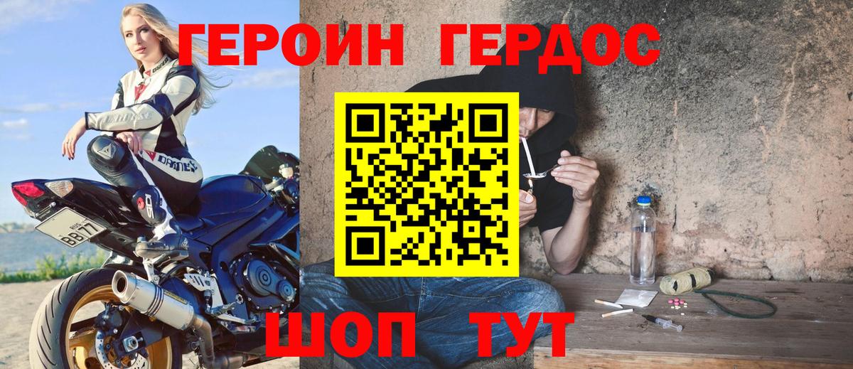 ГЕРОИН гречка  Вход с VPN  Долгопрудный 
