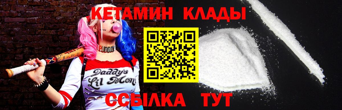 Кетамин VHQ  Вход с VPN  Долгопрудный 