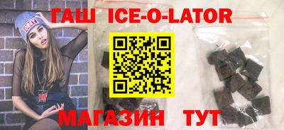 синтетический гашиш Балахна