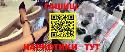 синтетический гашиш Балахна