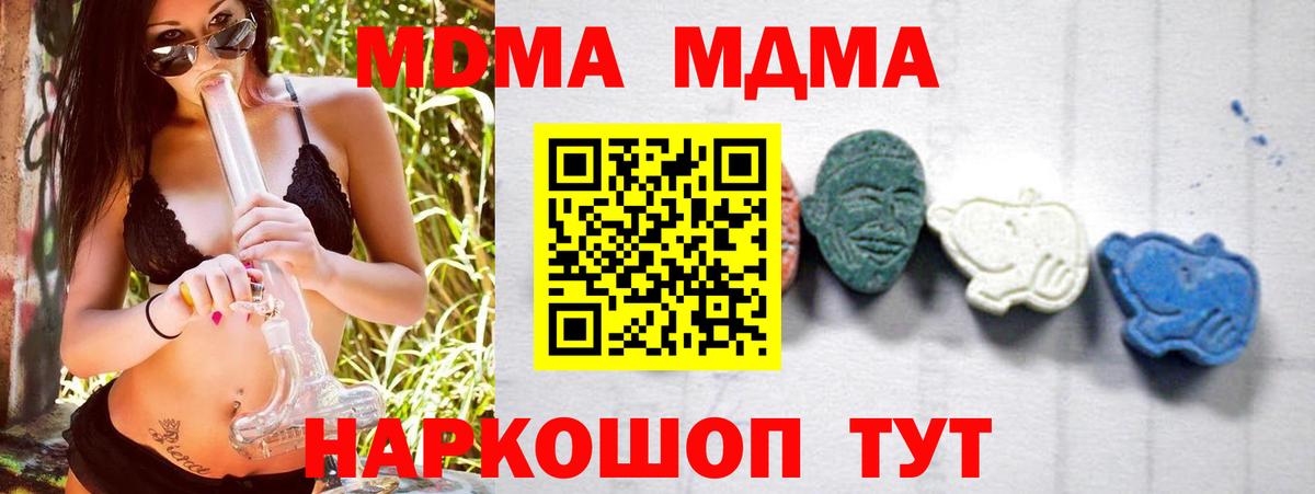 MDMA Molly Долгопрудный
