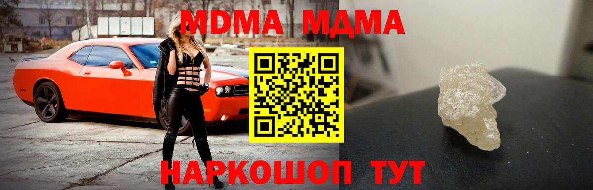 Долгопрудный  МДМА Molly  Вход с VPN 