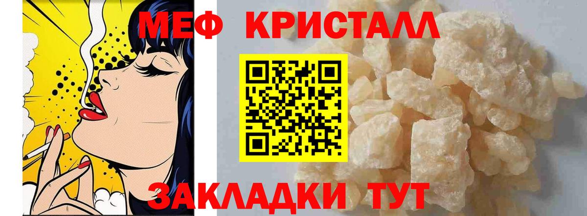 Меф  Долгопрудный