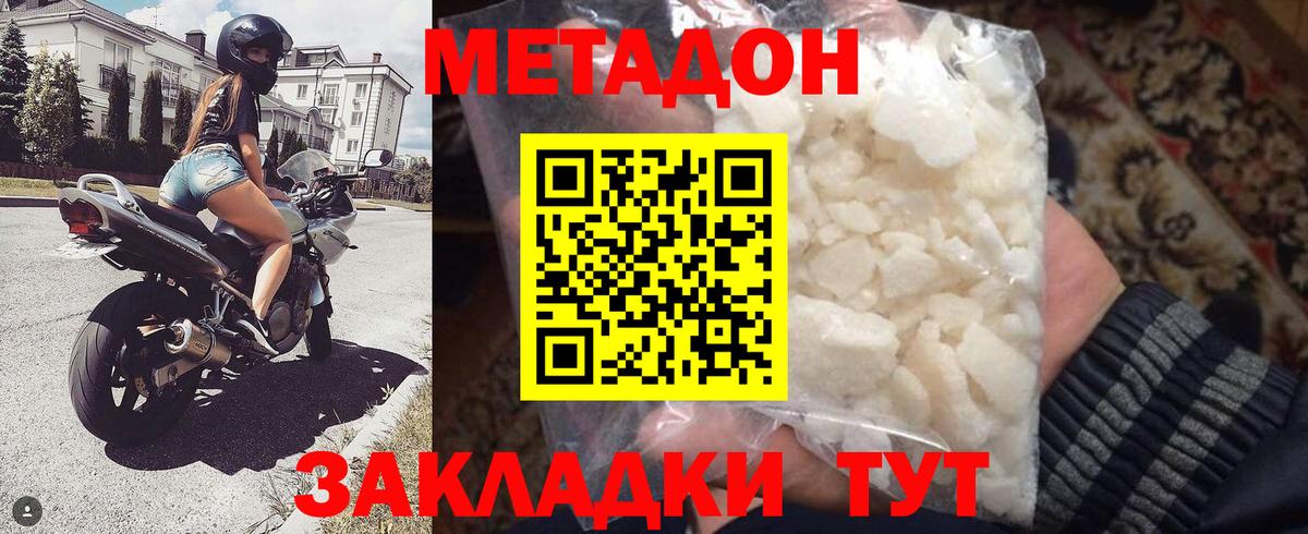 МЕТАДОН VHQ  Вход с VPN  Метадон мёд  Долгопрудный 