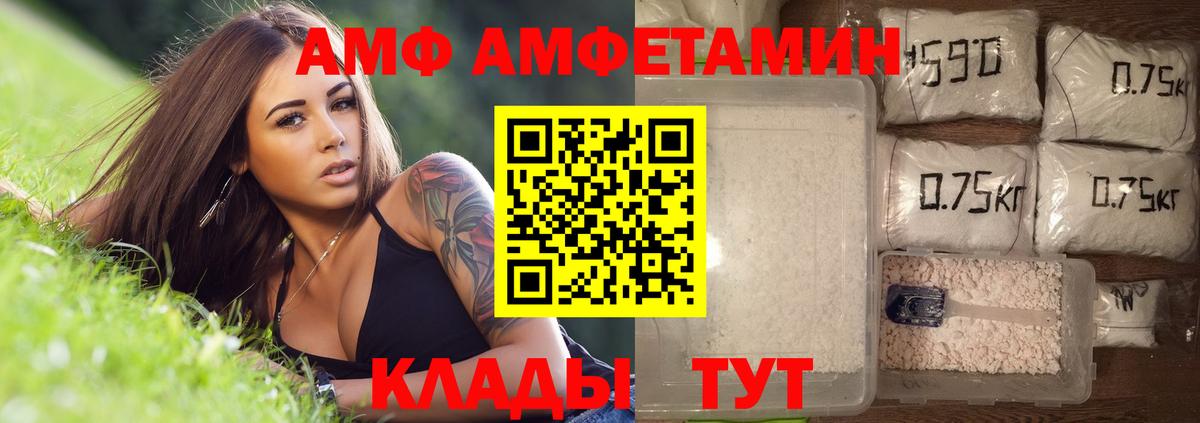 Долгопрудный  Метамфетамин  Вход с VPN  Первитин кристалл 