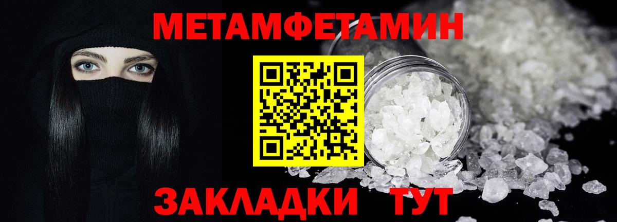 МЕТАМФЕТАМИН кристалл Долгопрудный