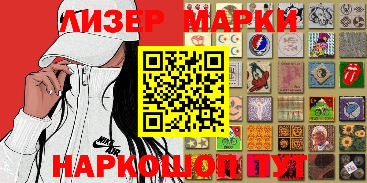 Марки 25I-NBOMe 1,5мг  Марки NBOMe  Долгопрудный  Вход с VPN  продажа наркотиков  Марки 25I-NBOMe 1,5мг 